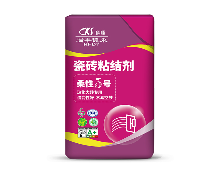 瓷磚粘結劑柔性3號 瓷磚粘結劑柔性3號
